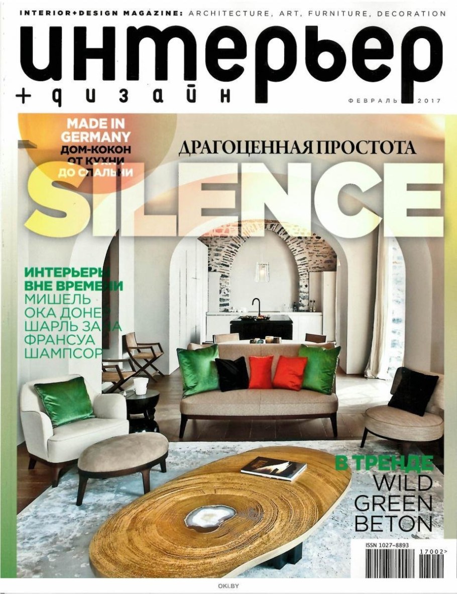 Журнал интерьер
