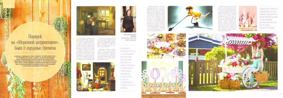 Журнал интерьер 2022 Издательство