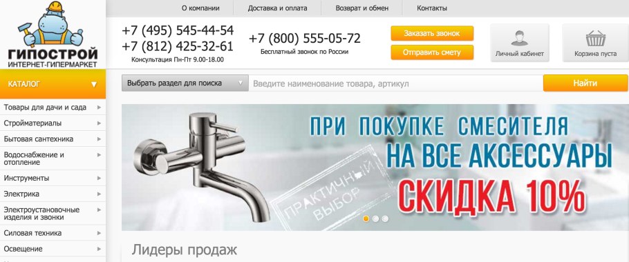 Слетать.ru официальн сегодня скидки