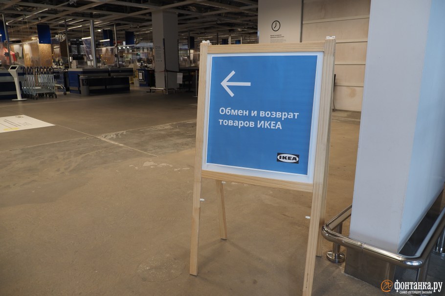 Икеа СПБ открытие 2022