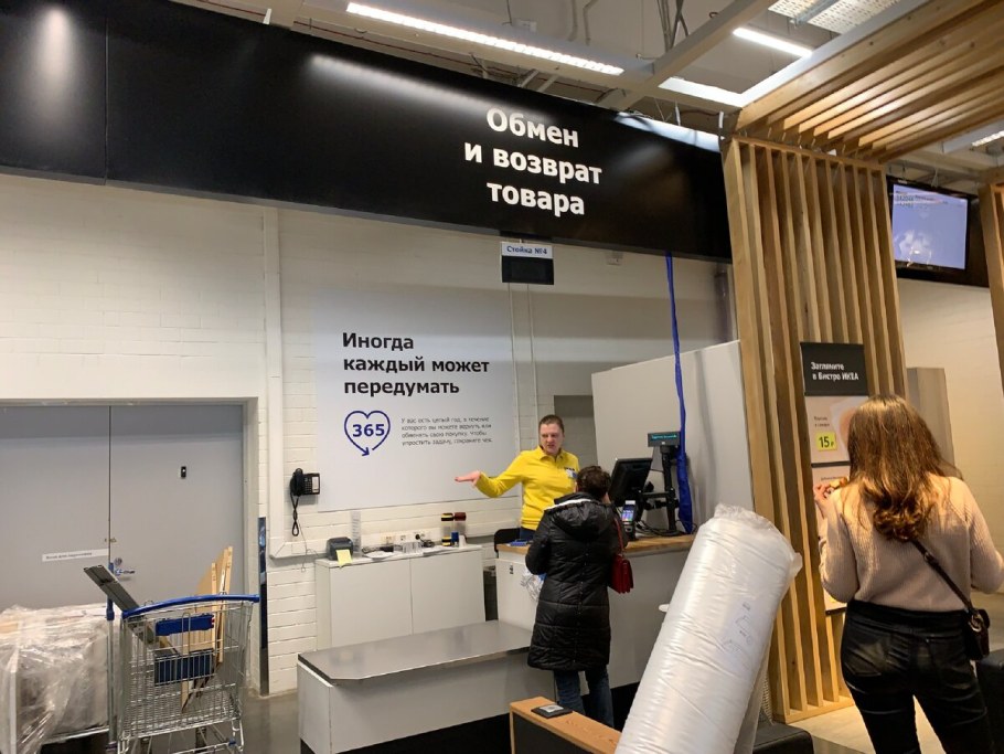 Икеа сервис