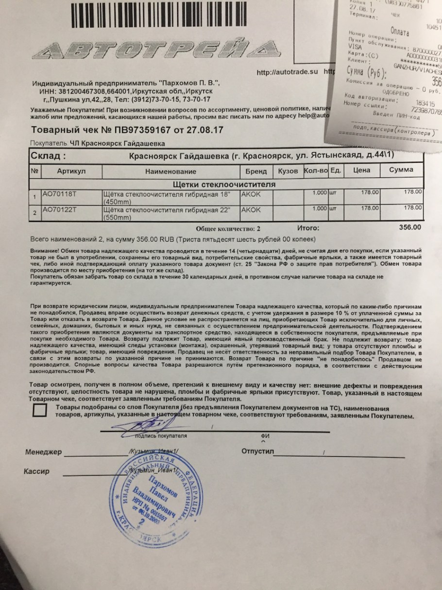 Возврат мебели