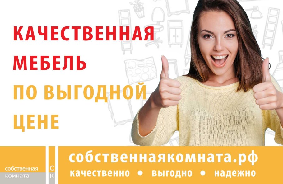 Мебель обмену и возврату не подлежит