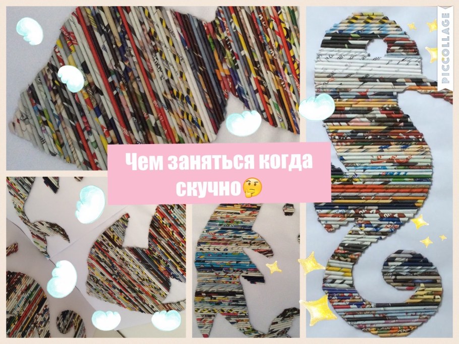 Чем заняться когда скучно