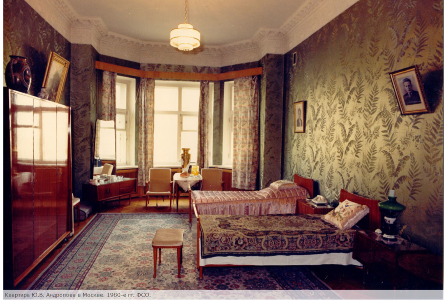 Квартира Брежнева Кутузовский 26