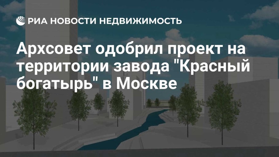 Проект про красный богатырь