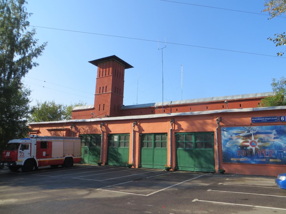 Завод красный богатырь Москва