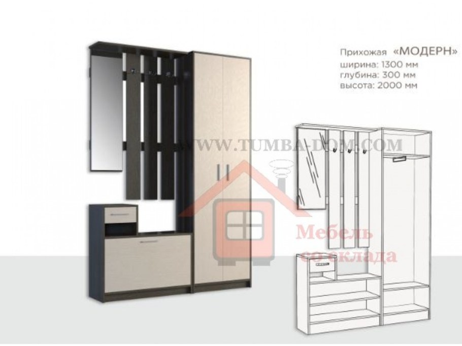 Прихожая Феникс 13 BMS