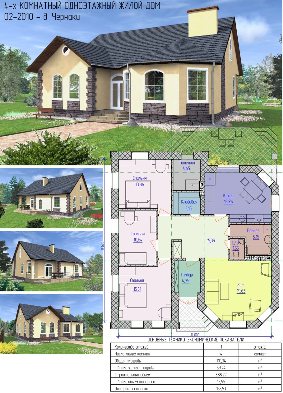 Дом одноэтажный с мансардой 80кв м