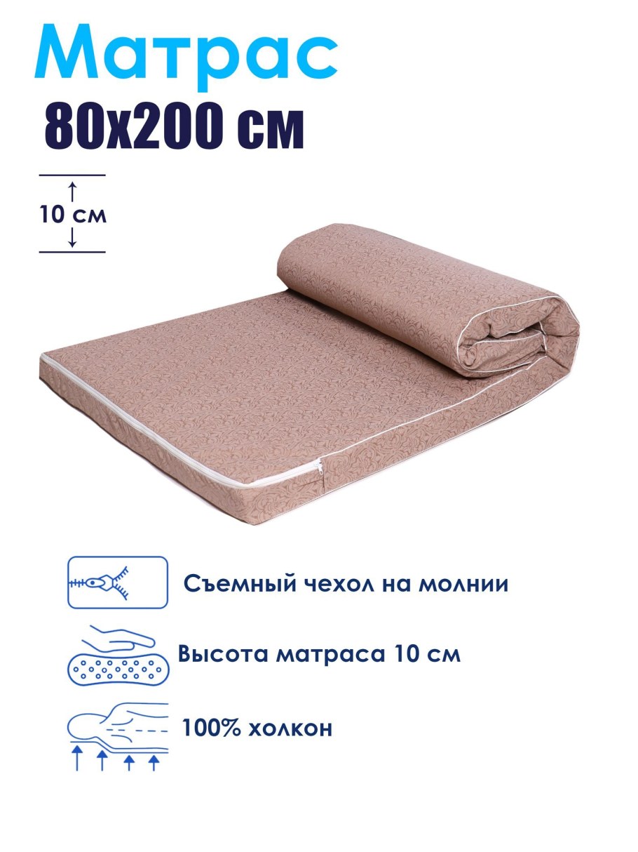 Матрас беспружинный 160х200 купить