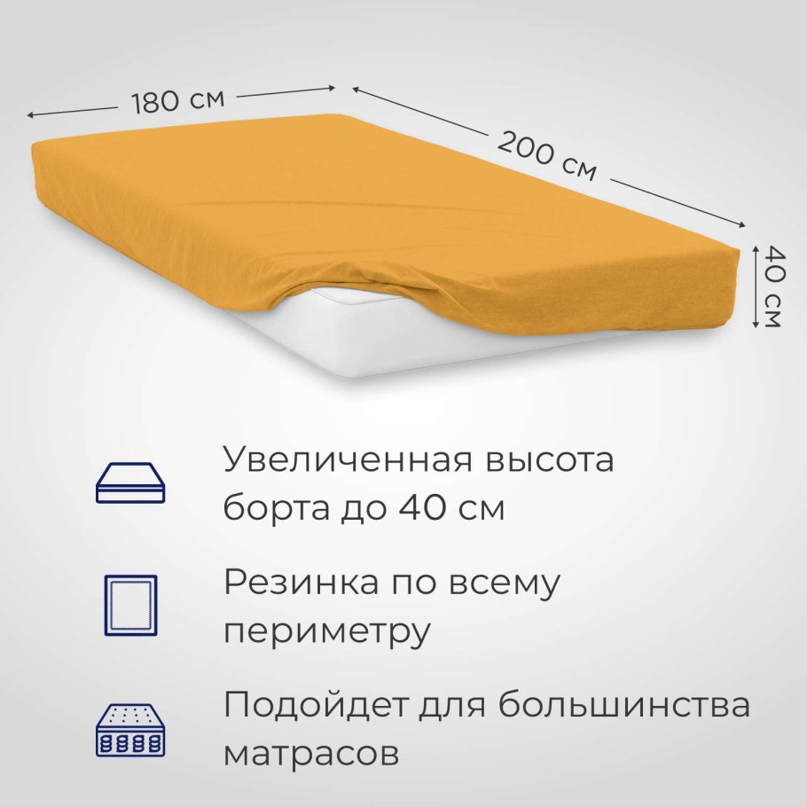 Размер простыни евро с резинкой