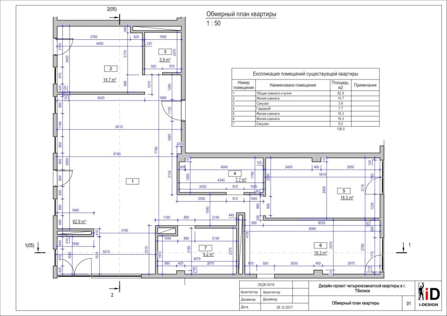 Обмерные планы помещений с размерами
