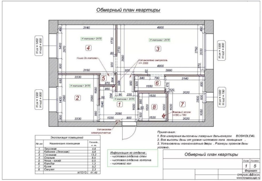 Обмерный чертеж жилого помещения