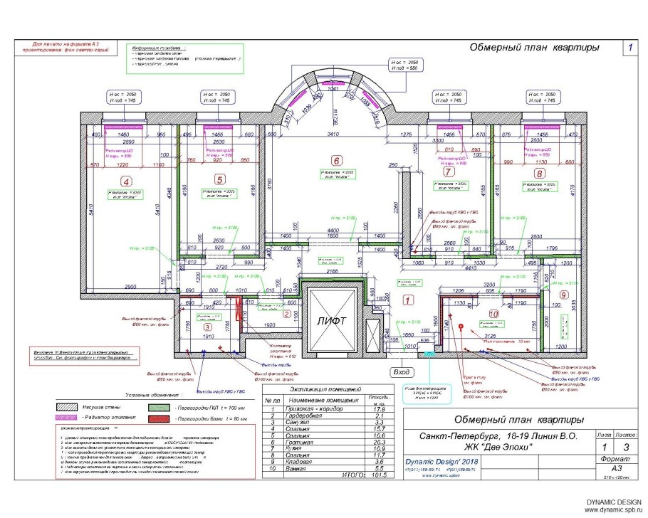 Планировка квартиры обмерный план