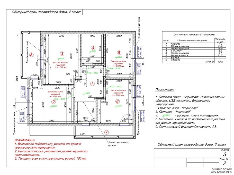 Обмерный план квартиры