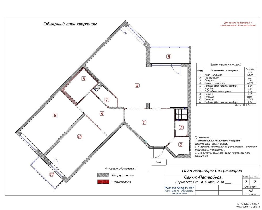 Обмерный план квартиры Автокад