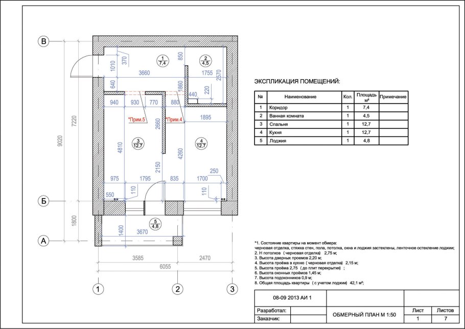 Обмерный чертеж помещения