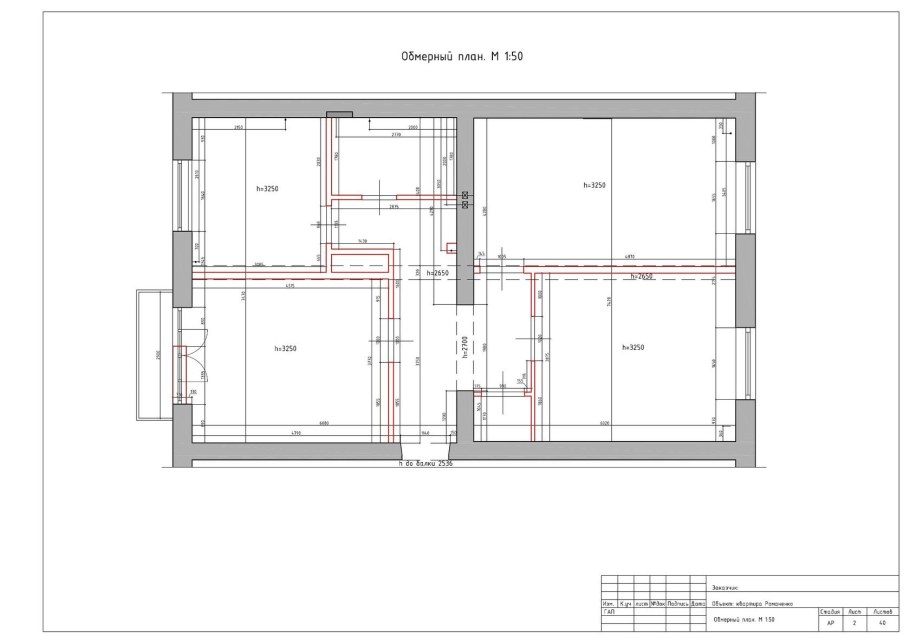 Обмерочный план в дизайн проекте