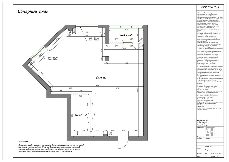 Обмерочный план 2 комнатной квартиры