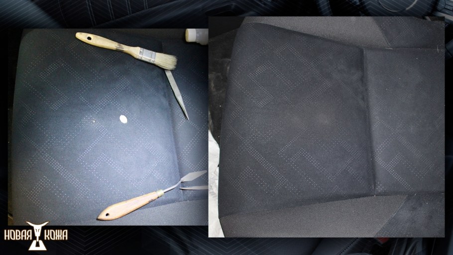 Прожгли обивку сиденья авто