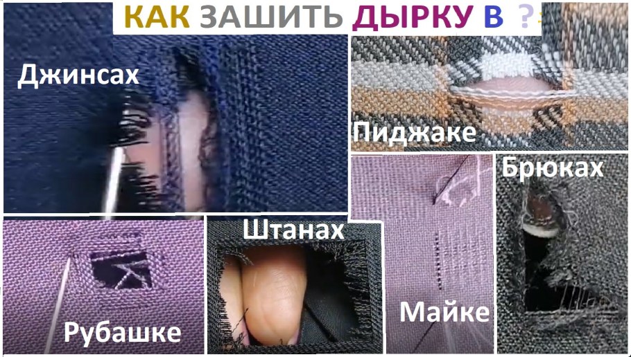 Художественная Штопка трикотажа