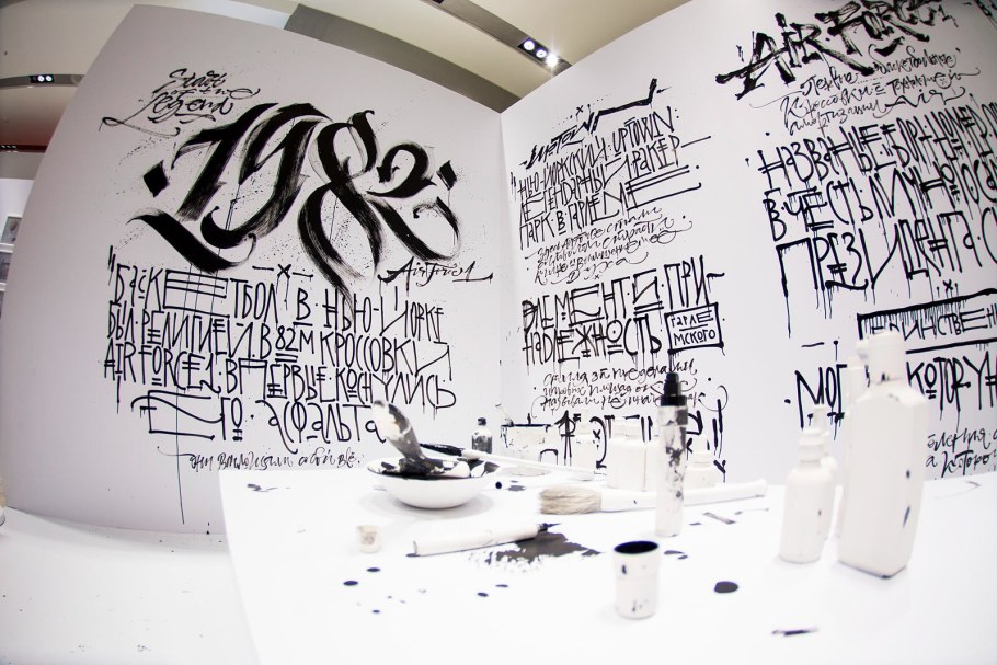 Покрас Лампас каллиграфия и леттеринг