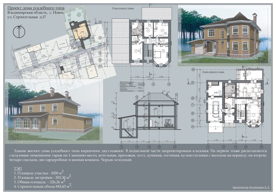 Дом усадебного типа проект
