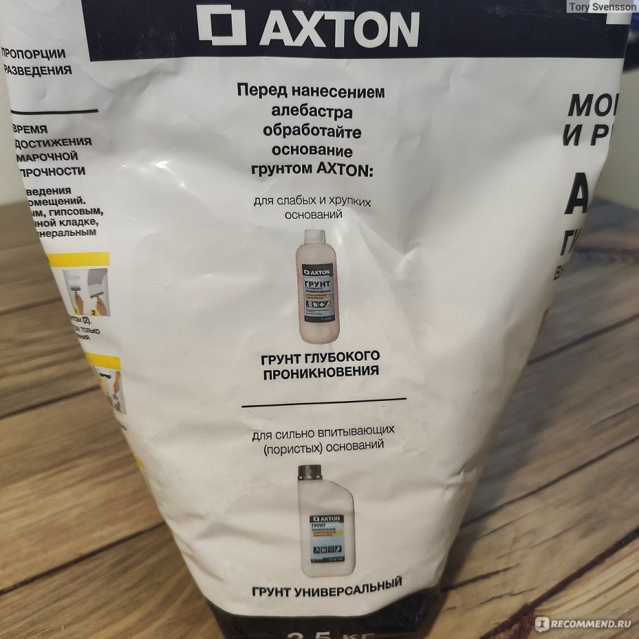 Алебастр Axton 5 кг