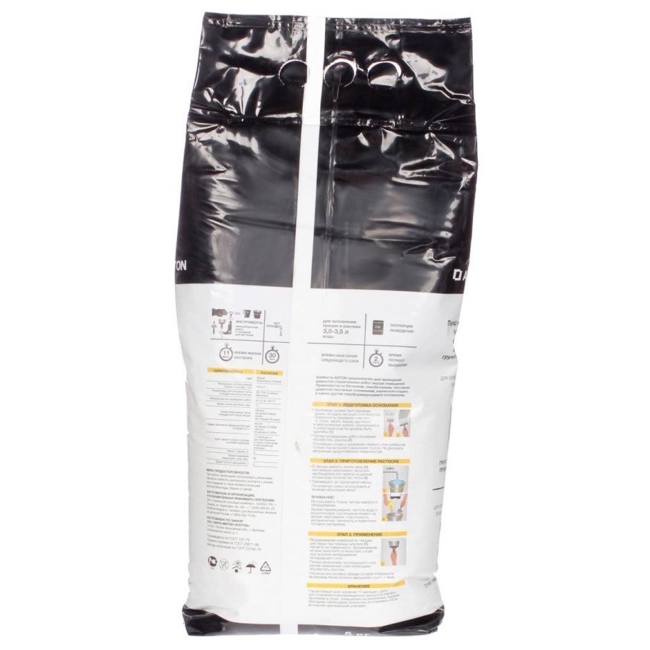 Алебастр Axton 2.5 кг