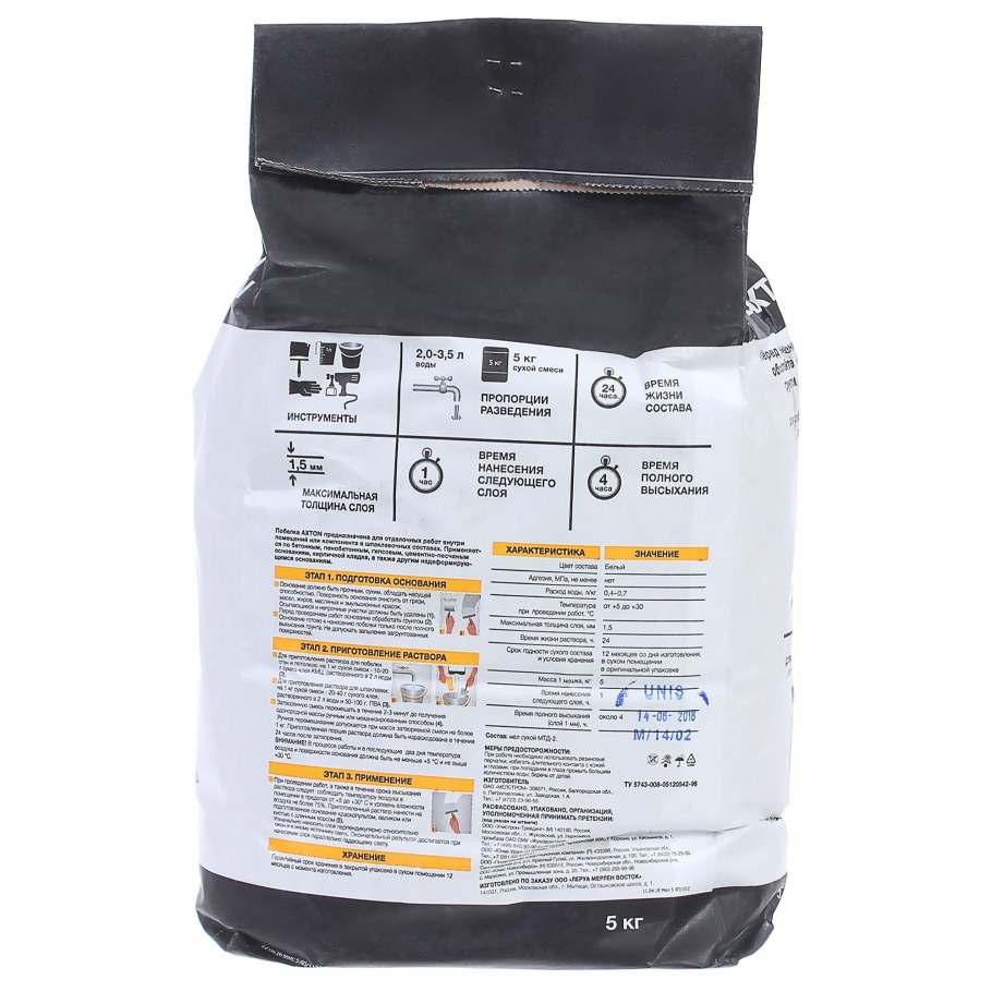 Известковая побелка Леруа Мерлен