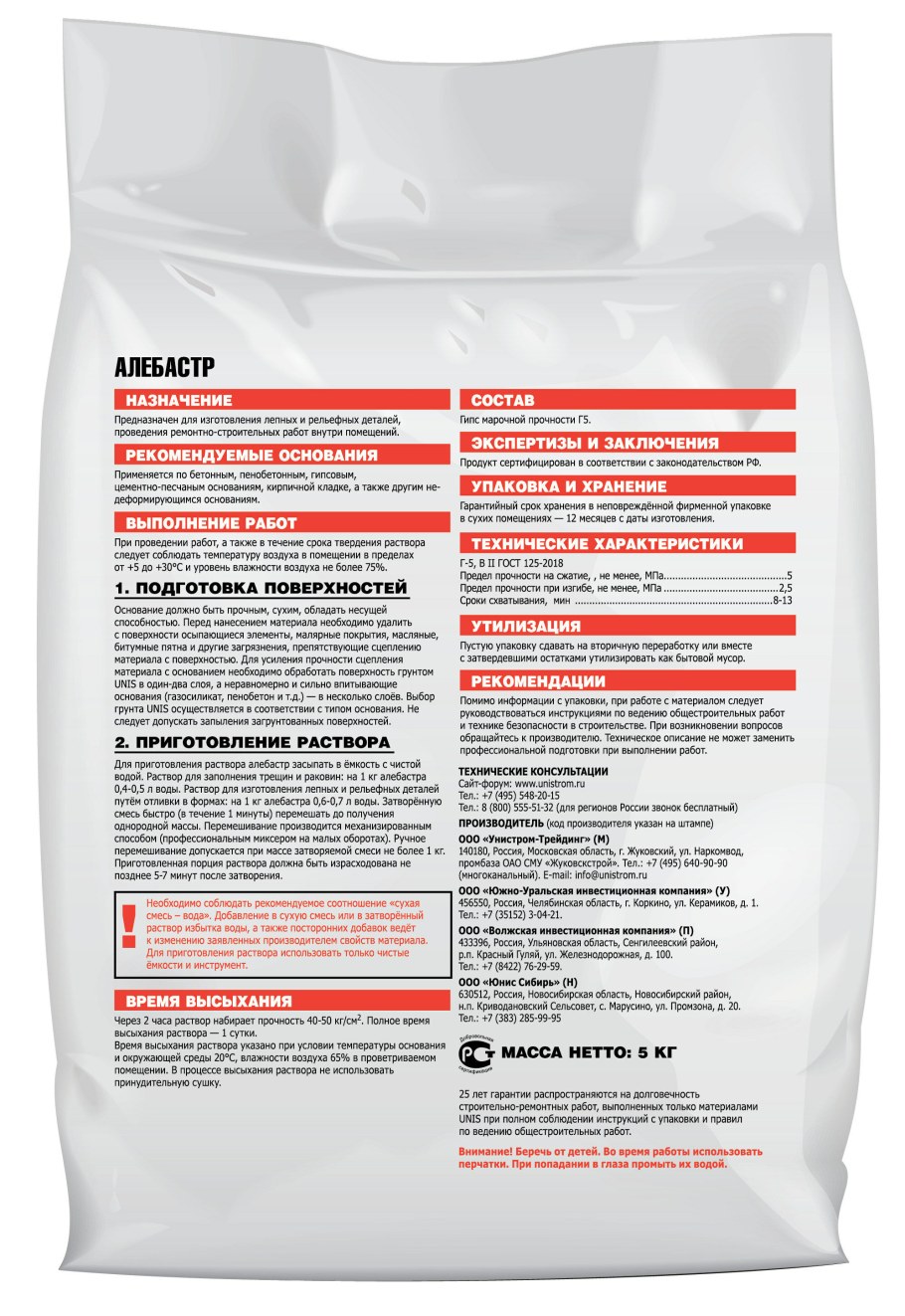 Алебастр строительный Леруа Мерлен