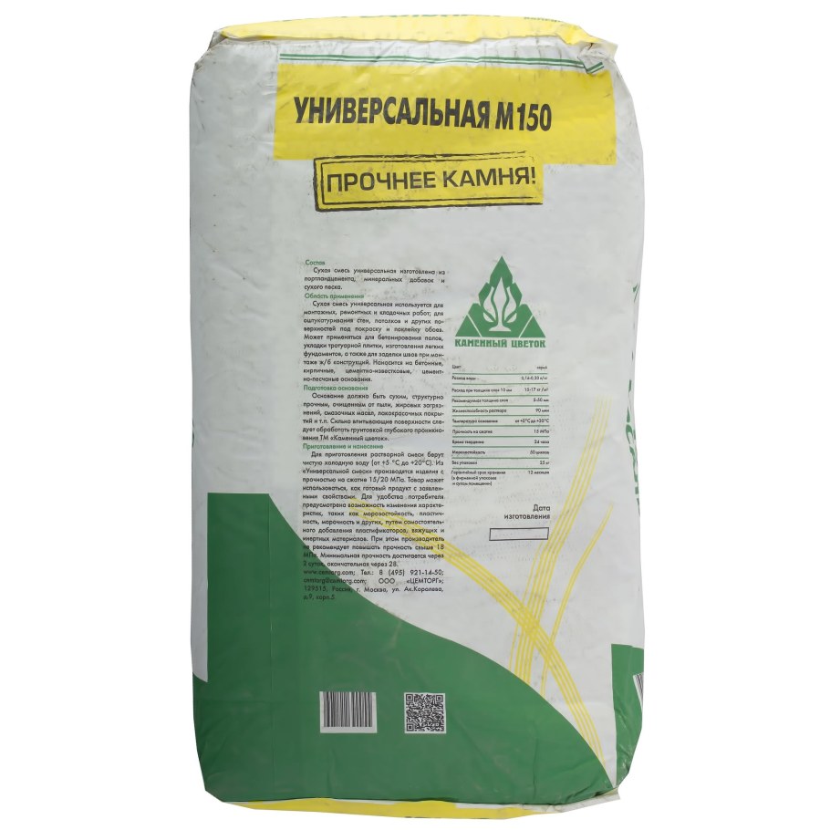 Смесь универсальная каменный цветок м150 25 кг