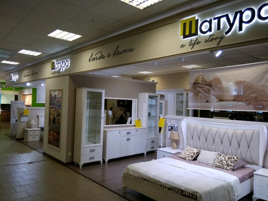 Мебельный комбинат Шатура