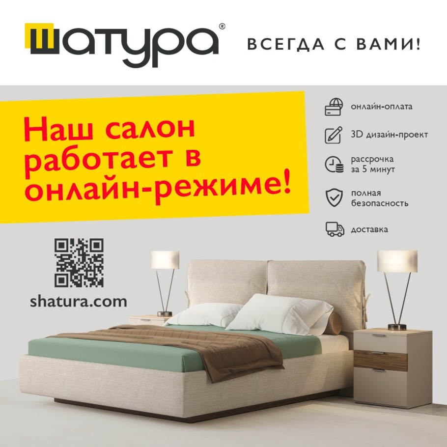 Шатура мебель