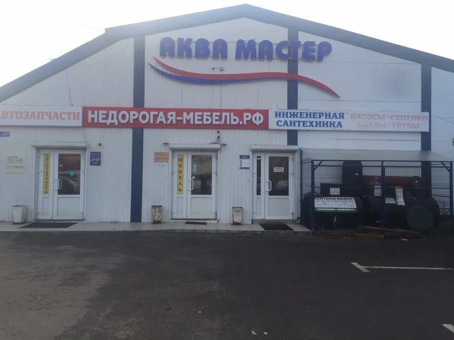 Магазин мебели в Шатуре на проспекте Ильича