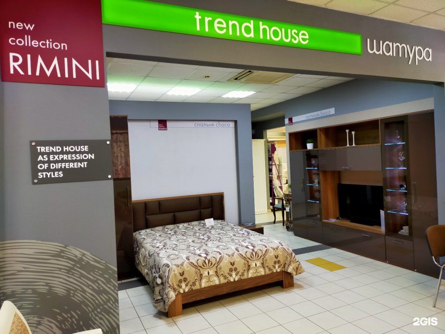 Мебельный салон Шатура