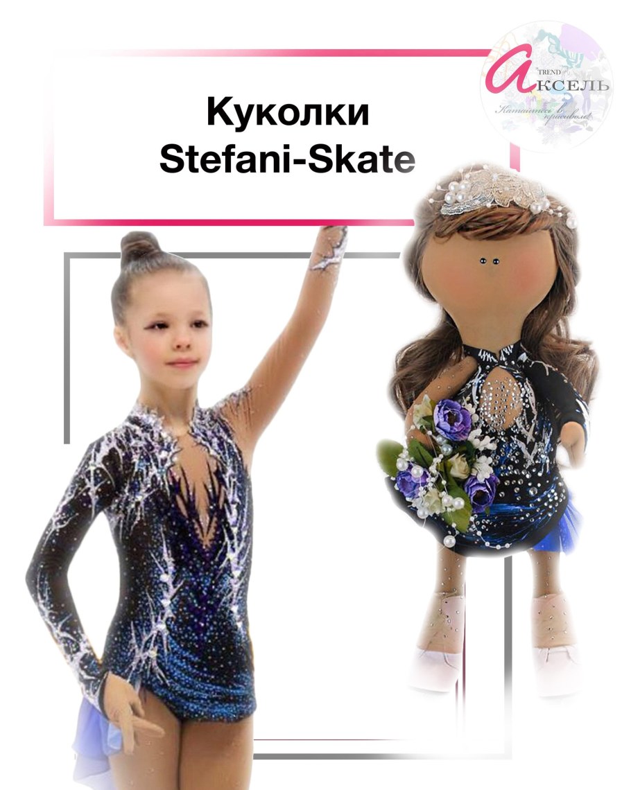 Текстильная кукла гимнастка