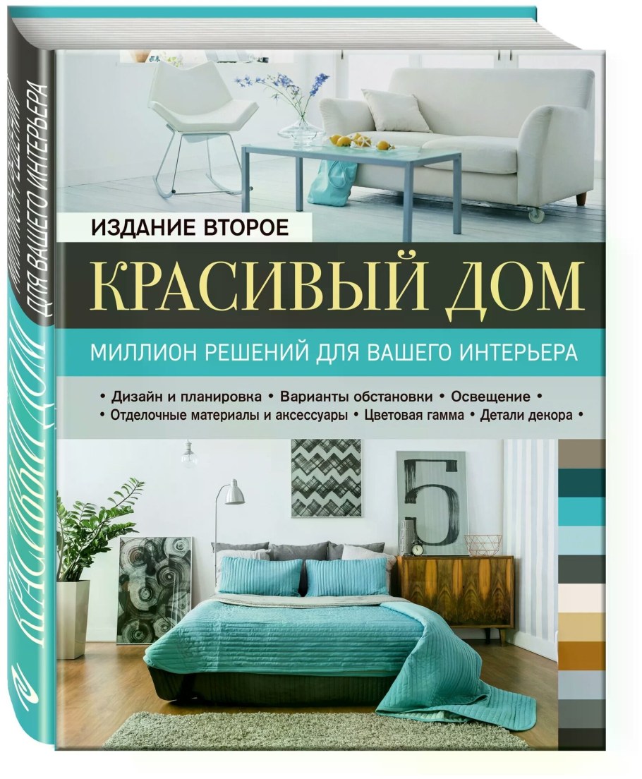Книги в интерьере