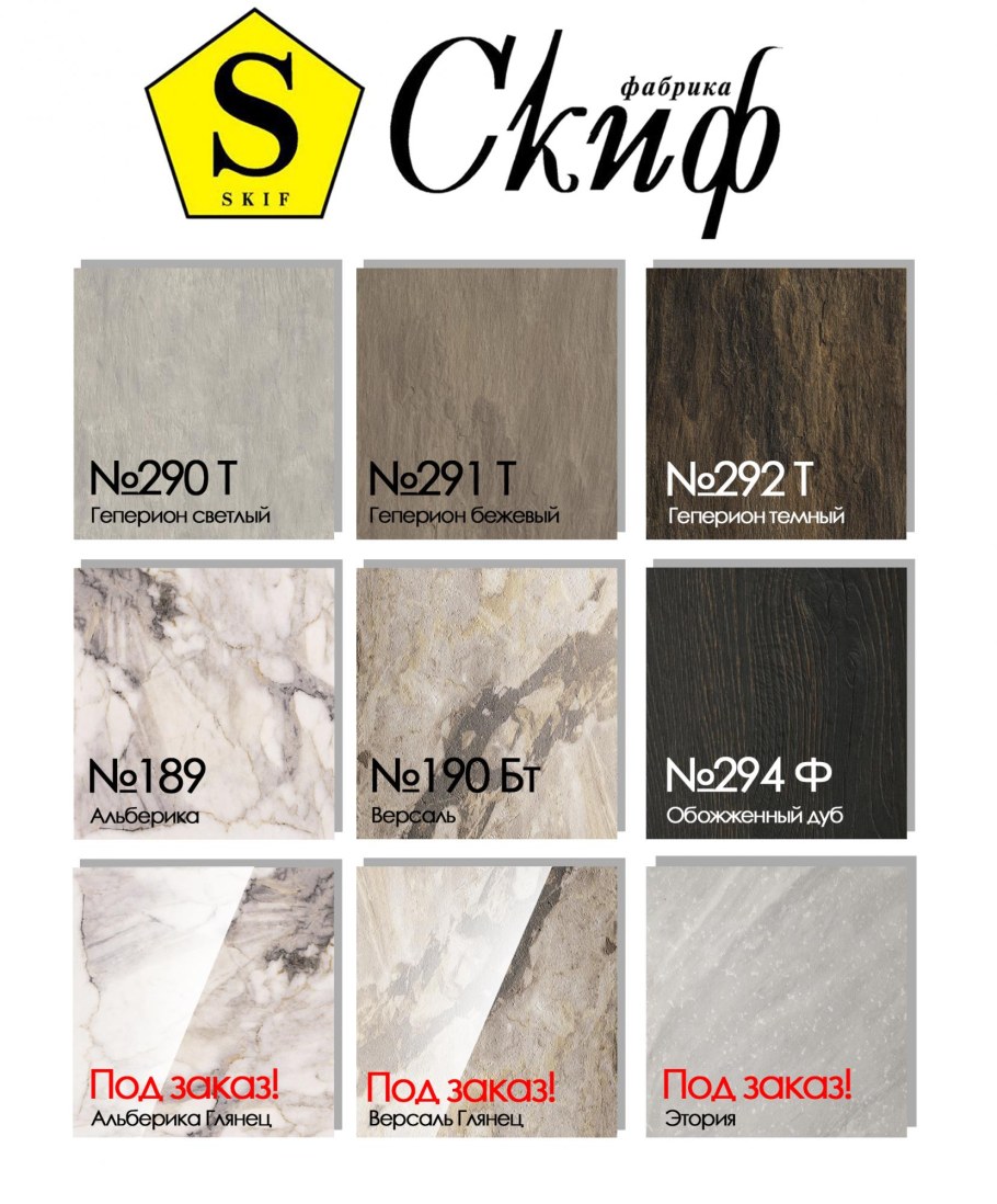 Столешница Скиф Альберика глянец