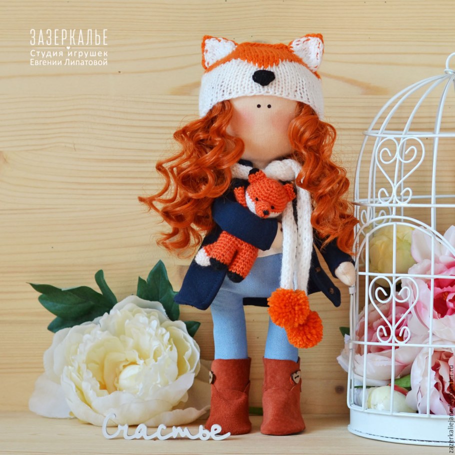 Кукла Лисичка интерьерная текстильной