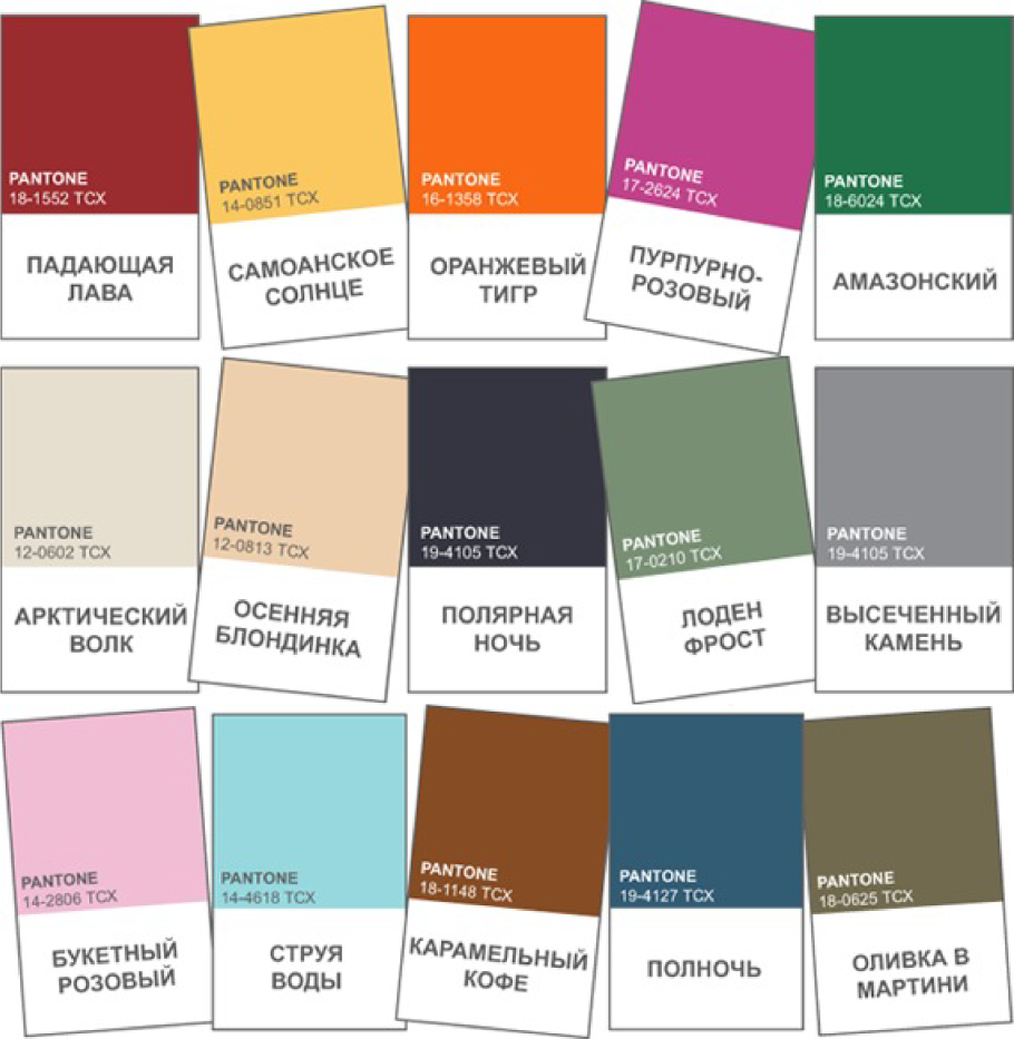 Модные цвета