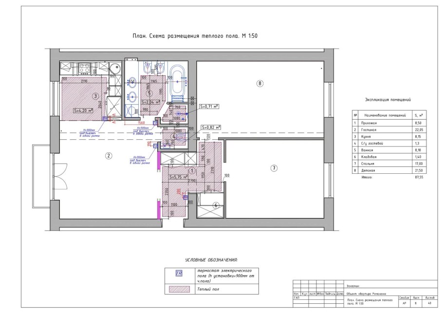 Проект квартиры чертежи