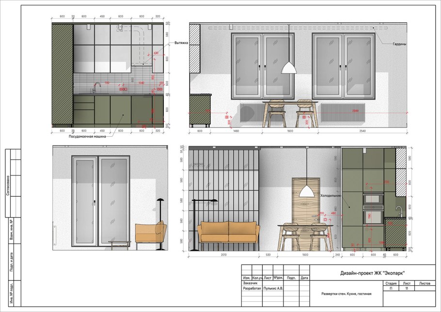 Рабочая документация в дизайне интерьера