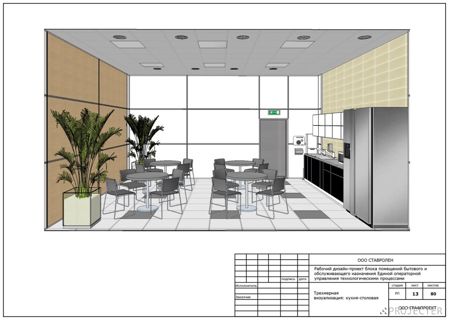 Дизайнерский проект помещения