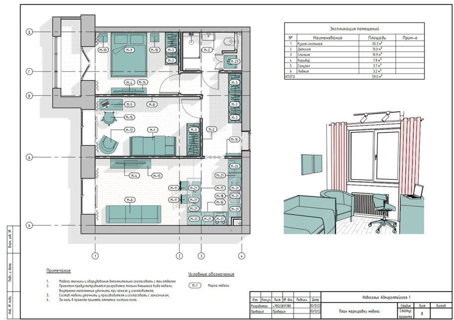 Проект интерьера чертежи