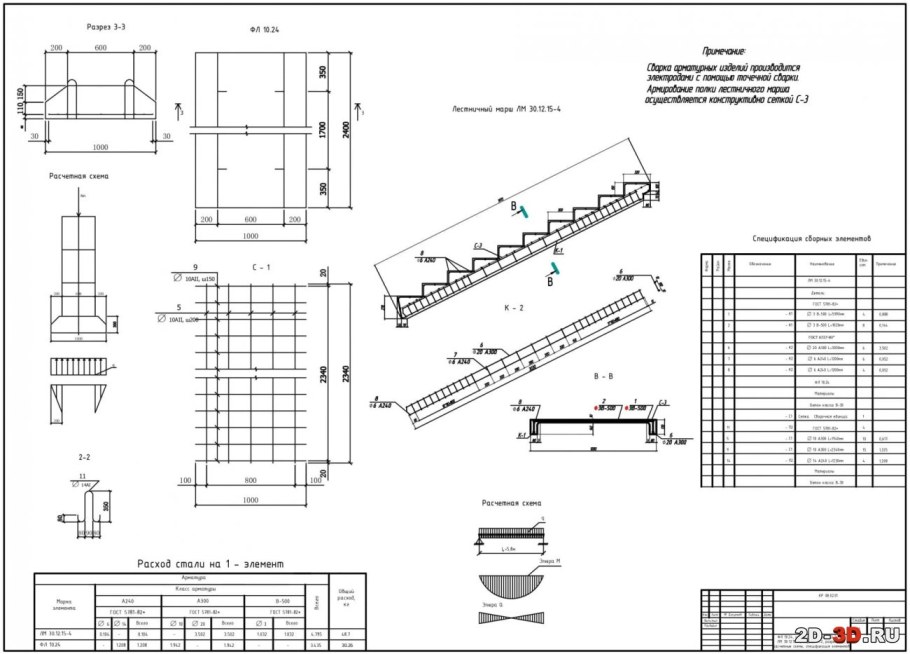 Армирование лестничного марша 1лм30.12.15-4