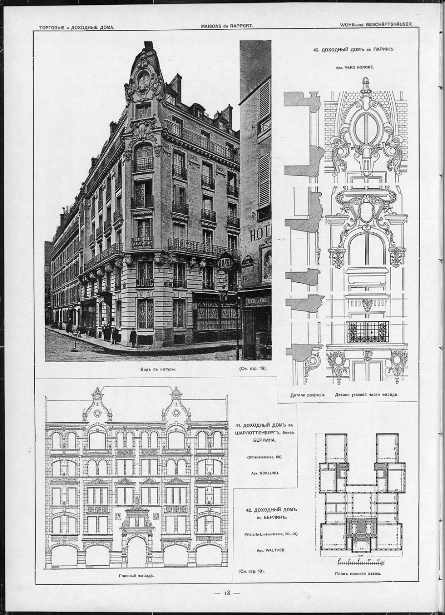 Доходный дом Иоффе Санкт-Петербург чертежи