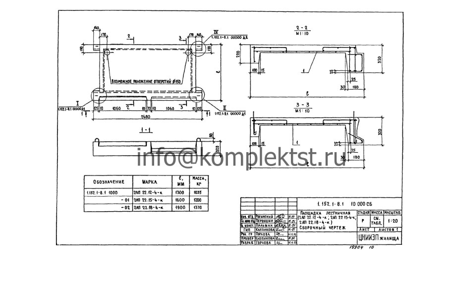 Лестничная площадка 2лп 22-12-4к