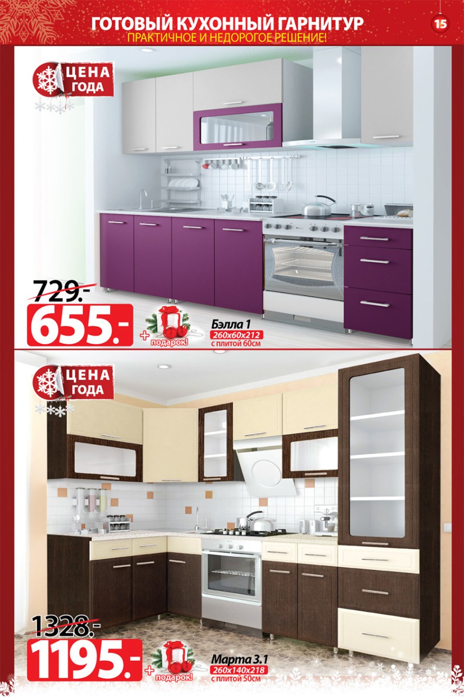 Кухня марта 3.1 угловая ами мебель