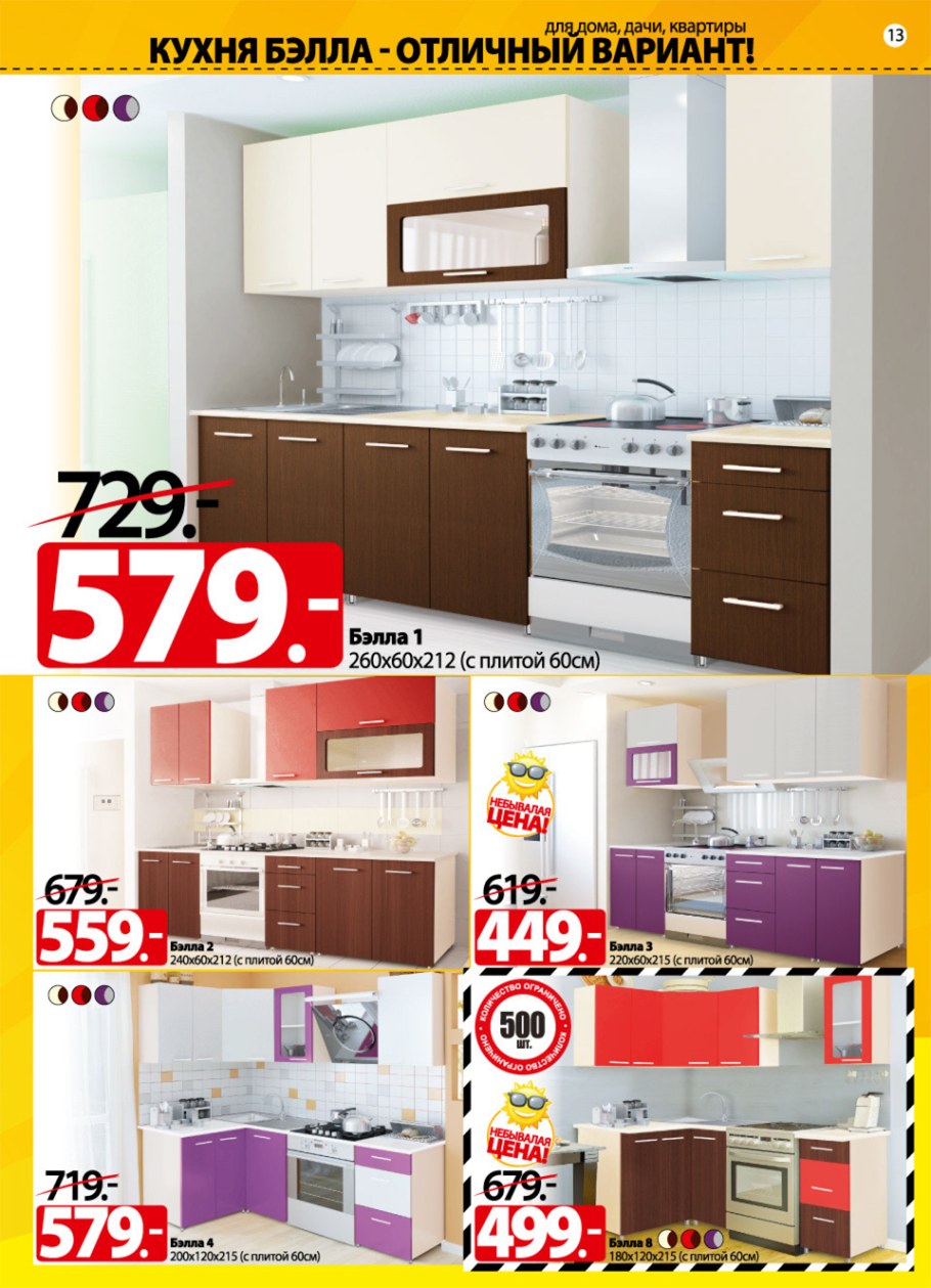 Ами мебель кухня Белла 6